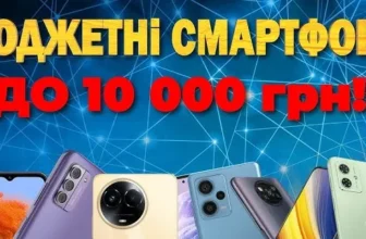 ТОП 7 БЮДЖЕТНЫХ СМАРТФОНОВ В 2024 ГОДЕ ДО 10000 грн.